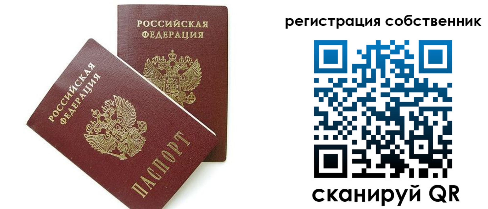 миграционный учет в Сосновом Бору