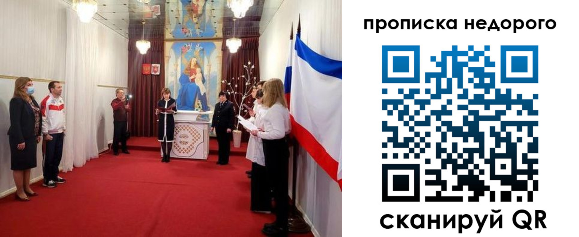 купить прописку в Сосновом Бору