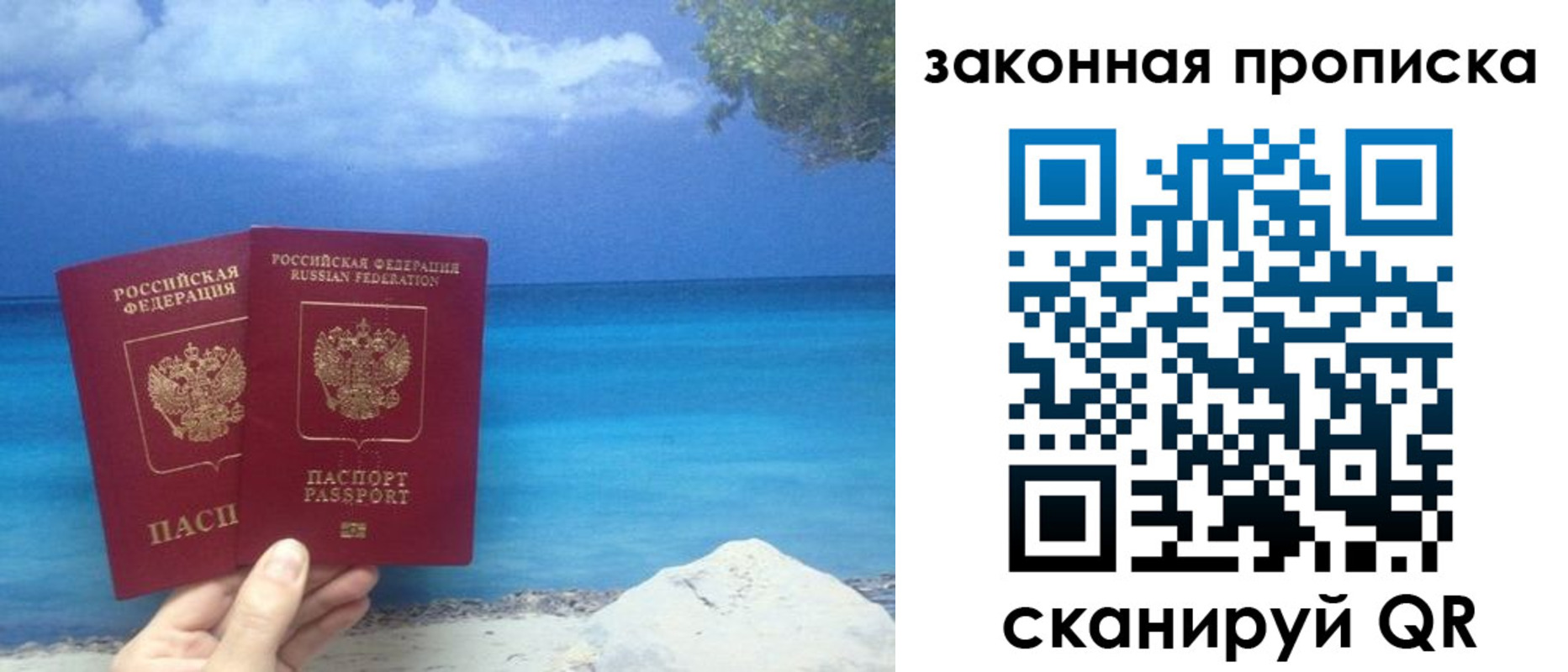 временная регистрация в Сосновом Бору