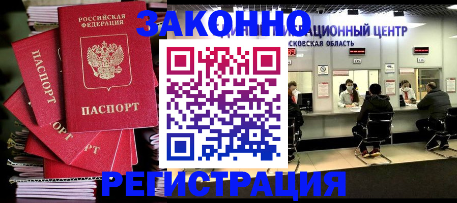 прописка паспорт в Сосновом Бору