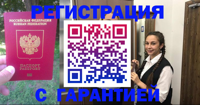 прописка от собственника в Сосновом Бору