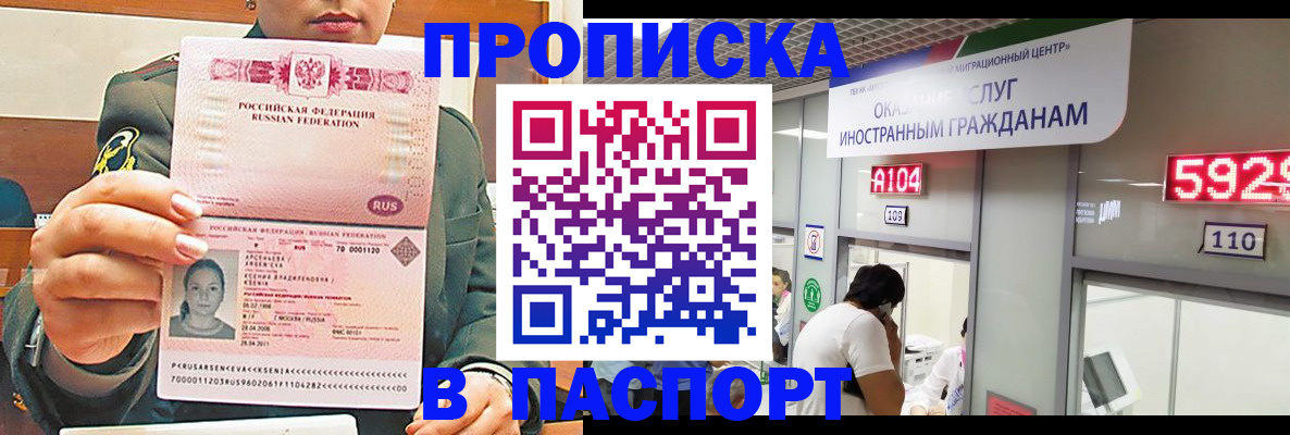 временная регистрация надежно в Сосновом Бору